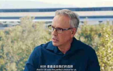 苹果高管直言  8GB 内存足够 多了浪费