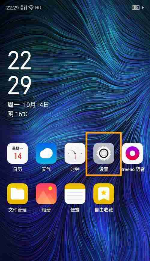 揭秘oppo强制关机的方法(学会如何快速关闭oppo手机的关机功能)
