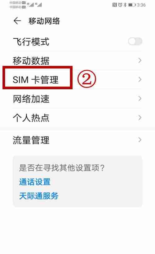 移动初始密码设置及安全性分析(以移动初始密码为例)