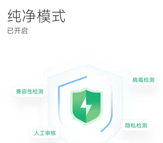 小米手机怎么关闭纯净模式_小米手机风险提示关闭方法介绍