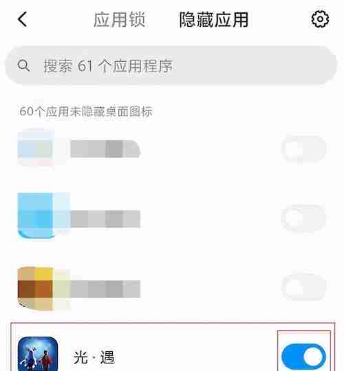 探秘小米手机隐藏应用功能的使用方法(小米手机隐藏应用的打开方式及使用技巧详解)