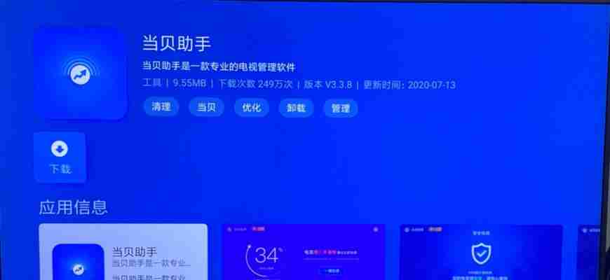 电视盒子直播软件大揭秘(探索最佳电视盒子直播软件)