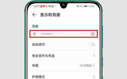 屏幕亮度自动调节为何会关闭后变得很暗（解析自动调节屏幕亮度失效的原因及解决方法）