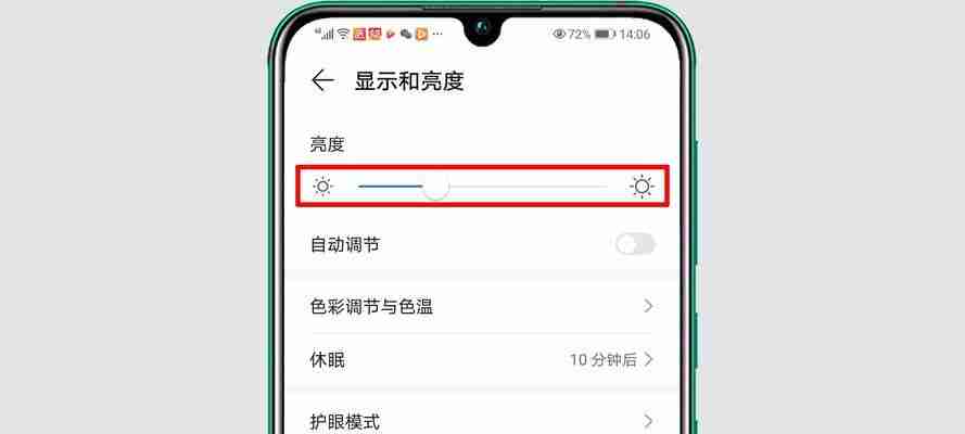 屏幕亮度自动调节为何会关闭后变得很暗(解析自动调节屏幕亮度失效的原因及解决方法)