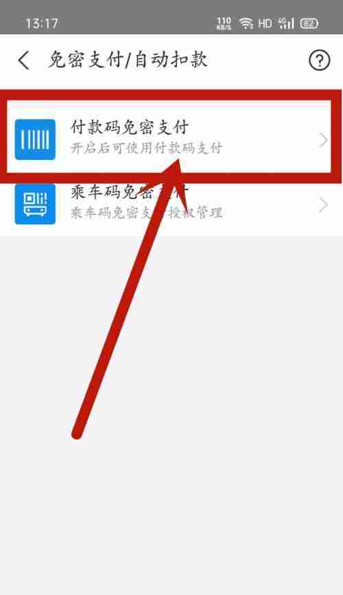 手机支付宝免密功能使用指南(安全便捷的支付方式)