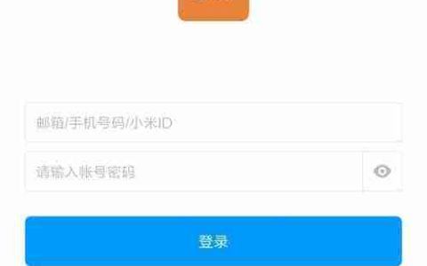 小米手机忘记密码怎么解锁（忘记密码？别担心）