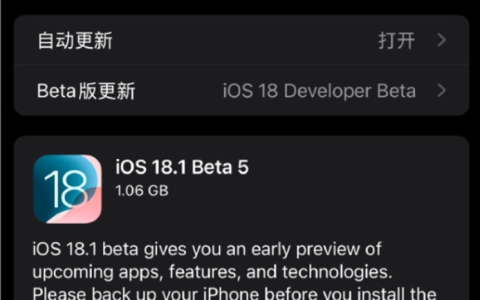 iOS 18.1beta5版本更新_出现更多BUG