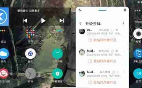 华为手机分屏小窗口，提升多任务操作体验（华为手机分屏小窗口功能的使用方法及优势）