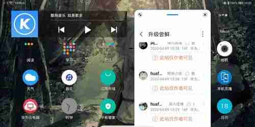 华为手机分屏小窗口,提升多任务操作体验(华为手机分屏小窗口功能的使用方法及优势)