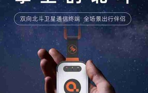厉害了！799 元普通手机变卫星通讯手机