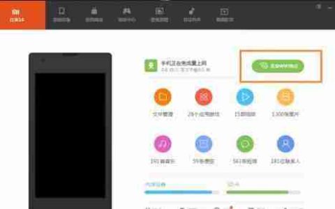 随身WiFi，让笔记本上网更便捷（如何使用随身WiFi为笔记本提供网络连接）