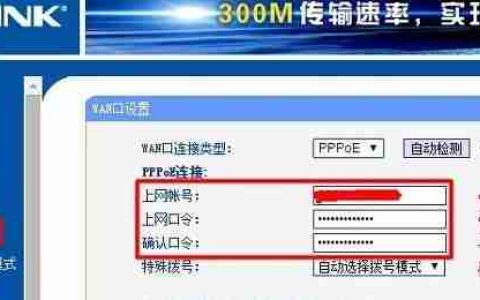 无线路由器设置PPPOE拨号的步骤（简单易懂的PPPOE拨号设置教程）
