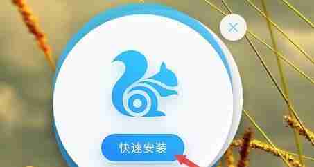 探究uc浏览器成为众多用户首选的原因(uc浏览器的关键特点及用户吸引力)