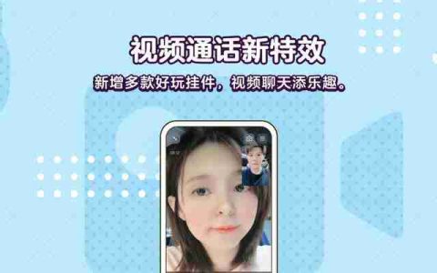 手机QQ808安卓版下载及使用指南（便捷高效的通讯工具）