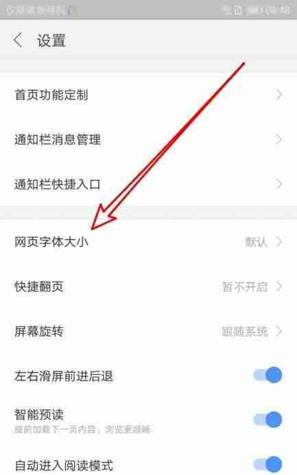 手机网页字体大小调整对用户体验的影响(探究手机网页字体大小调整对用户阅读)