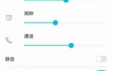 华为手机屏幕灰色变彩色，一招恢复原状（华为手机屏幕变灰色的解决办法）