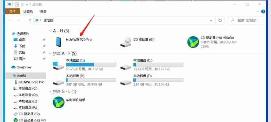 华为手机相册加密(如何利用华为手机相册加密功能来保护个人照片和视频的安全)