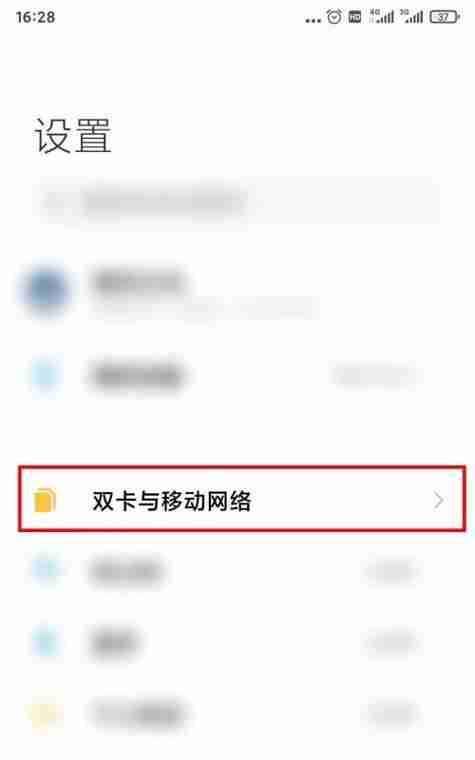 如何设置小米手机的流量限制(通过设置流量限制保护您的手机流量)