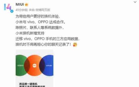 小米换机指南（从备份到迁移）