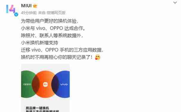 小米换机指南(从备份到迁移)
