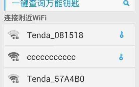 如何查看自己的Wifi密码（忘记了Wifi密码怎么办）