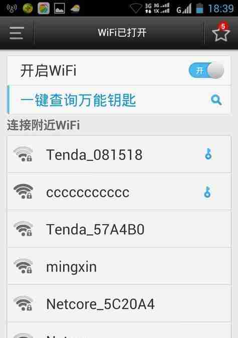 如何查看自己的wifi密码(忘记了wifi密码怎么办)