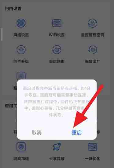 重启小米路由器网络连接的步骤及注意事项(解决网络问题)