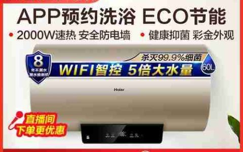 海尔热水器24小时服务电话全国（便捷服务）