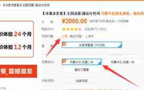 三大运营商无限流量卡对比（解析中国移动）