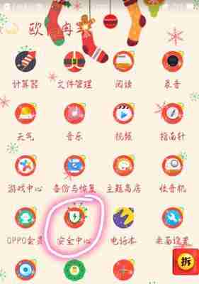 探秘oppo手机隐藏文件夹的神秘功能(保护隐私)