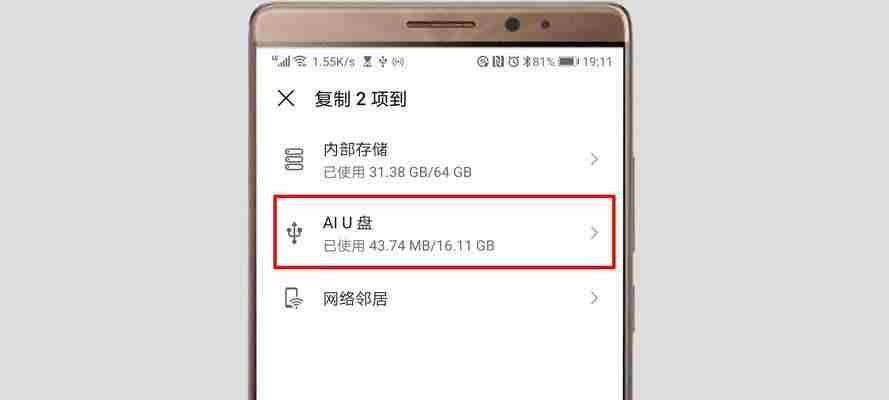 华为帐号(探索华为帐号的功能和优势)