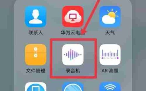 华为手机电话录音查看方法大全（快速了解华为手机通话录音查看的方法及实用技巧）