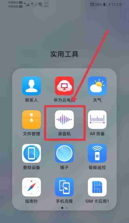 华为手机电话录音查看方法大全(快速了解华为手机通话录音查看的方法及实用技巧)