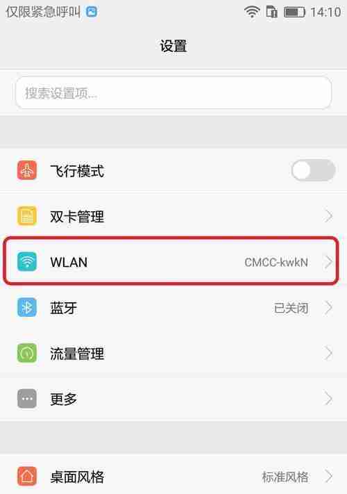 如何设置路由器wifi密码(详细步骤和注意事项)