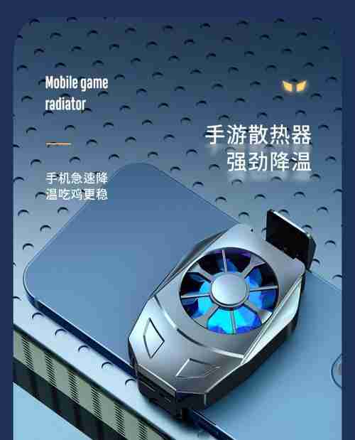 手机充电发热发烫降温的方法(解决手机充电过程中产生过多热量的有效方法)