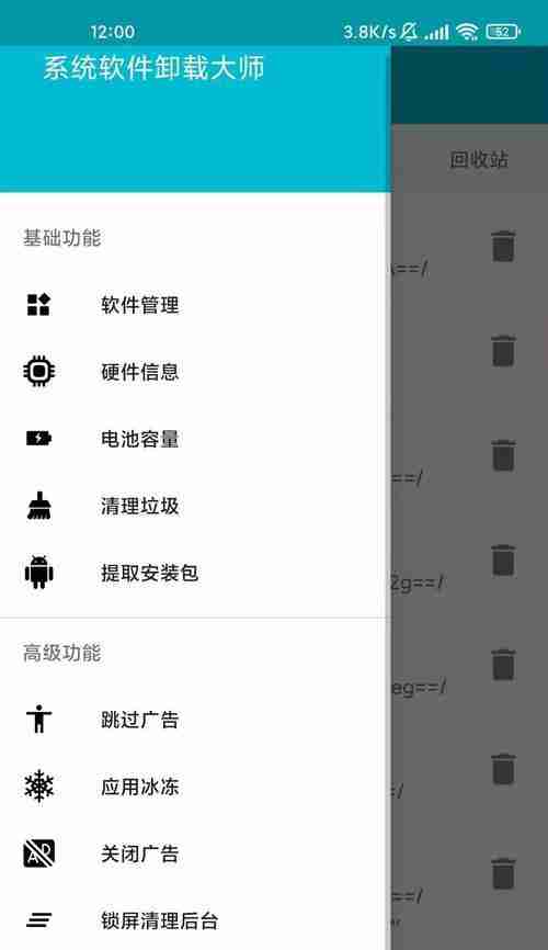 卸载这些应用,让手机运行更顺畅(告别冗余应用)