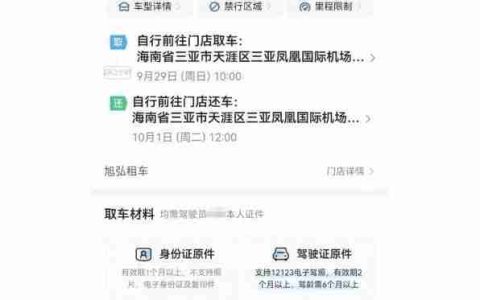 年轻人爱上“慢充式旅游”，带火千亿租车市场