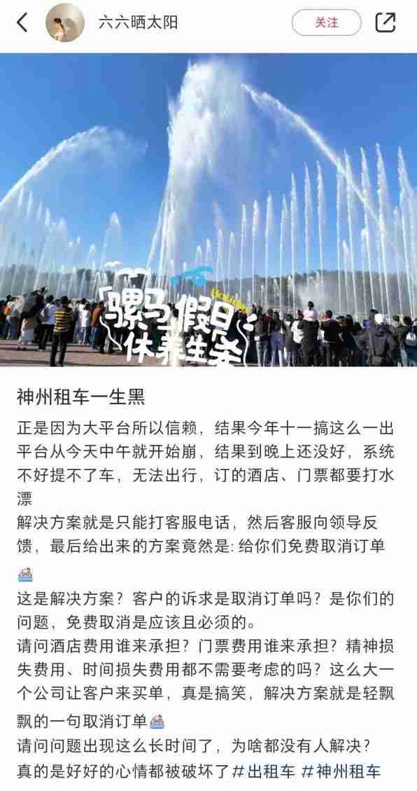 年轻人爱上“慢充式旅游”,带火千亿租车市场