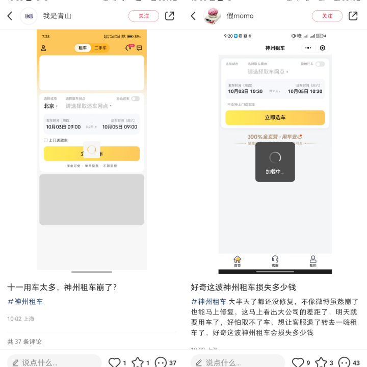 年轻人爱上“慢充式旅游”,带火千亿租车市场