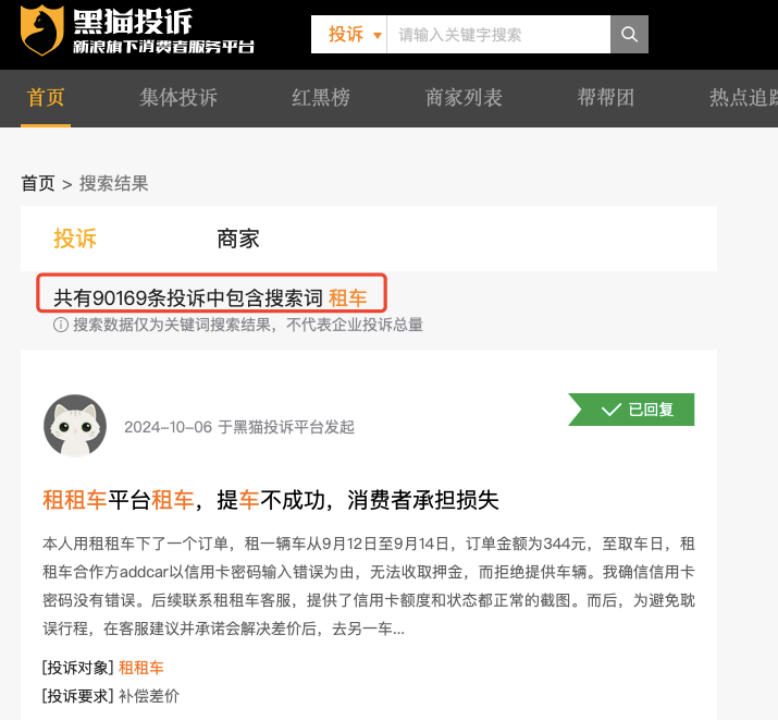 年轻人爱上“慢充式旅游”,带火千亿租车市场