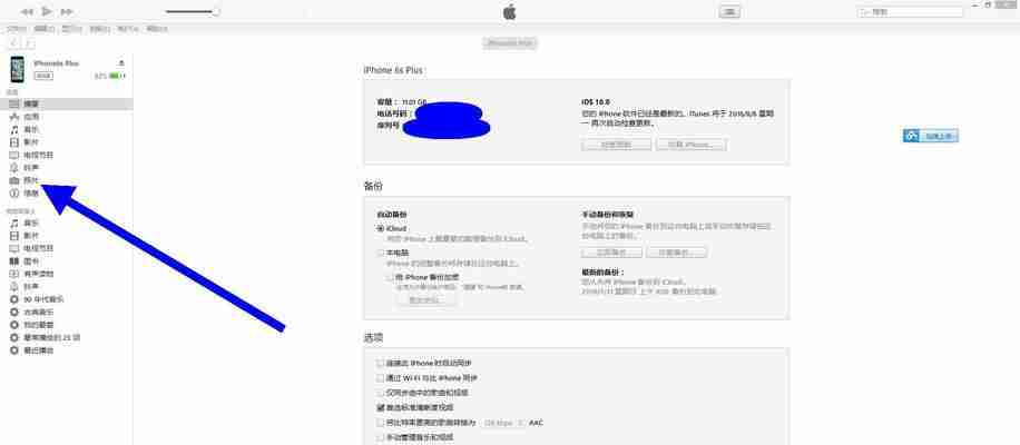 重新配对applewatch手表与新手机的步骤(简单易行的applewatch手表重新配对新手机教程)