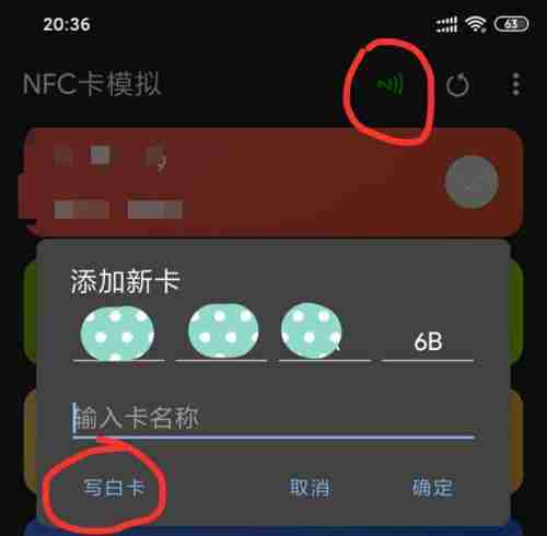 小米手机刷门卡教程详解(轻松学会小米手机刷门卡的方法和步骤)