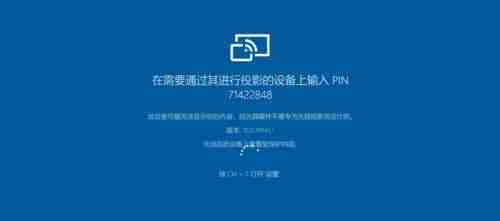 手机投屏(实现手机投屏的设置方法及步骤)