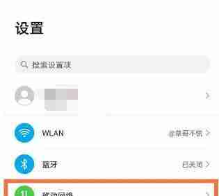 如何关闭手机显示的hd功能(简单操作)
