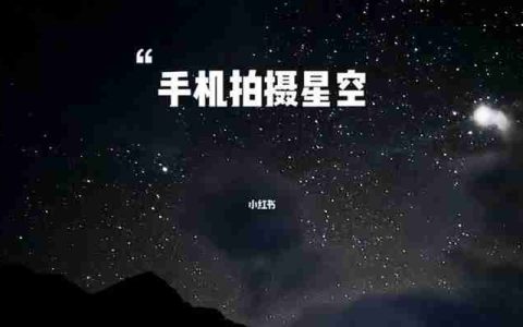探索手机延时摄影的魅力（操作方法）