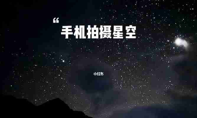 探索手机延时摄影的魅力(操作方法)