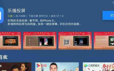 小米电视投屏方式大盘点（探索小米电视投屏的多种方式）