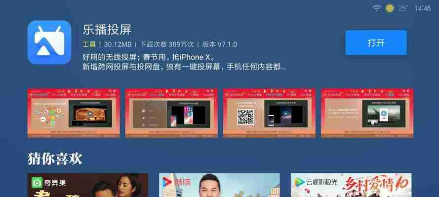 小米电视投屏方式大盘点(探索小米电视投屏的多种方式)