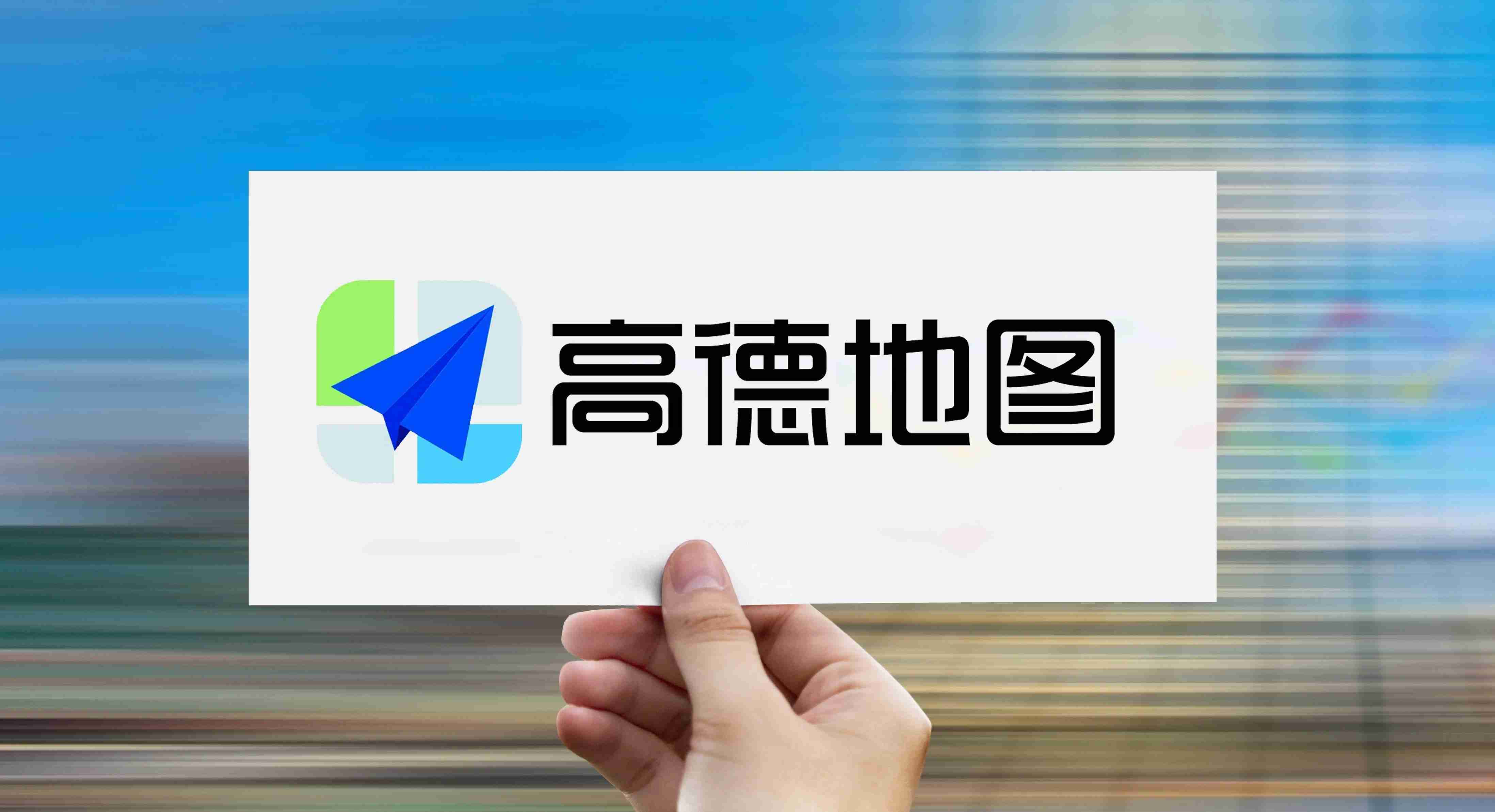 “假门票”事件之后,高德“困在”本地生活的大战略里