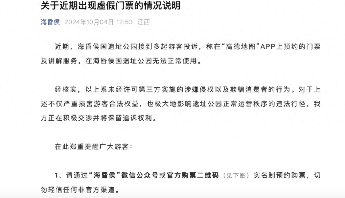 “假门票”事件之后,高德“困在”本地生活的大战略里